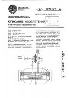 Вибровозбудитель Вибровозбудитель