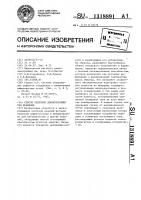 Способ тепловой дефектоскопии тел вращения Способ тепловой дефектоскопии тел вращения