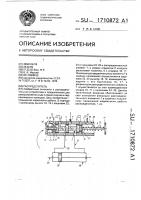 Распределитель Распределитель