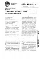 Способ прогнозирования зон тектонической трещиноватости Способ прогнозирования зон тектонической трещиноватости