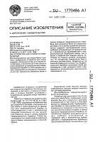 Устройство для стирки и отжима белья Устройство для стирки и отжима белья
