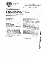 Градуировочная мера для рентгеновских рефлектометров и способ ее изготовления Градуировочная мера для рентгеновских рефлектометров и способ ее изготовления