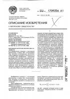 Способ контроля логических устройств Способ контроля логических устройств