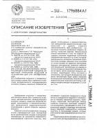 Способ бесконтактного неразрушающего контроля толщины защитных покрытий изделий и устройство для его осуществления Способ бесконтактного неразрушающего контроля толщины защитных покрытий изделий и устройство для его осуществления
