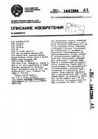 Способ получения производного @ 3н @ -имидазо- @ 5,1- @ -1, 2,3,5-тетразин-4-она Способ получения производного @ 3н @ -имидазо- @ 5,1- @ -1, 2,3,5-тетразин-4-она
