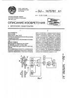 Устройство для измерения скорости Устройство для измерения скорости