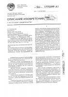 Способ текстурирования металлов Способ текстурирования металлов