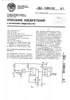 Устройство подавления дребезга контактов Устройство подавления дребезга контактов
