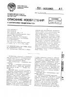 Шнековый пресс для отжима масла из растительного сырья Шнековый пресс для отжима масла из растительного сырья