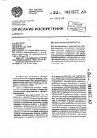 Газотурбинный двигатель Газотурбинный двигатель