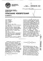 Способ получения человеческой м @ о @ -дисмутазы Способ получения человеческой м @ о @ -дисмутазы