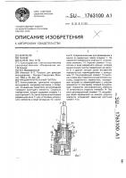 Предохранительный патрон Предохранительный патрон