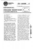 Одноразрядный десятичный матричный вычитатель Одноразрядный десятичный матричный вычитатель