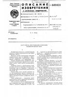 Способ изготовления покрышек пневматических шин Способ изготовления покрышек пневматических шин