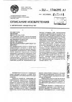 Ультразвуковой цифровой толщиномер Ультразвуковой цифровой толщиномер