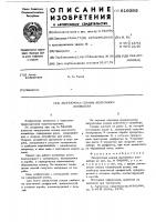 Загрузочная секция ленточного конвейера Загрузочная секция ленточного конвейера