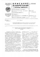 Тележка для обслуживания высоковольтной линии электропередачи с расщепленными фазами Тележка для обслуживания высоковольтной линии электропередачи с расщепленными фазами