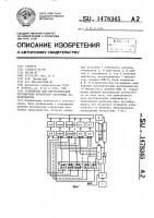 Устройство для автоматической регулировки корректора частотных характеристик Устройство для автоматической регулировки корректора частотных характеристик
