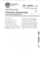 Способ получения пленок поликристаллического кремния Способ получения пленок поликристаллического кремния