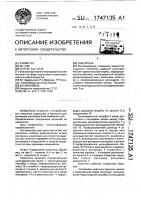 Смеситель Смеситель