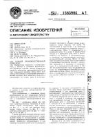 Гибкий производственный комплекс Гибкий производственный комплекс