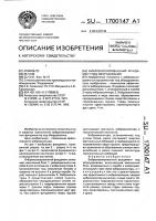 Виброизолированный фундамент под оборудование Виброизолированный фундамент под оборудование