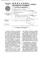 Устройство для дренирования газов из емкостей и трубопроводов Устройство для дренирования газов из емкостей и трубопроводов