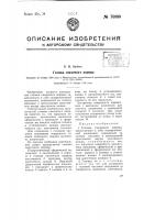 Головка смазочного шприца Головка смазочного шприца