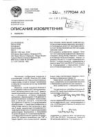 Способ получения n-метил-3-( @ -трифторметилфенокси)-3- фенилпропиламина или его фармакологически приемлемой кислотно-аддитивной соли Способ получения n-метил-3-( @ -трифторметилфенокси)-3- фенилпропиламина или его фармакологически приемлемой кислотно-аддитивной соли