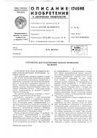 Устройство для пакетировки мотков проволокина якоря