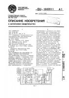 Устройство для обнаружения отказов в шаговом электроприводе Устройство для обнаружения отказов в шаговом электроприводе