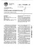Способ отбора производителей карповых рыб Способ отбора производителей карповых рыб