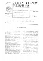 Пневмоклапан Пневмоклапан