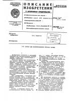 Прибор для воспроизведения плоских кривых Прибор для воспроизведения плоских кривых