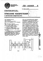 Формирователь записи-считывания для запоминающих устройств Формирователь записи-считывания для запоминающих устройств