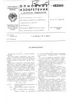 Упругая муфта Упругая муфта