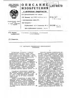 Адаптивное измерительное информационное устройство Адаптивное измерительное информационное устройство