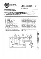 Цифроаналоговый преобразователь Цифроаналоговый преобразователь