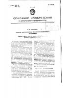 Способ изготовления термоизоляционного материала Способ изготовления термоизоляционного материала