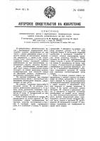 Автоматические весы с вертикально-подвешенным качающимся ковшом, разделенным на две части Автоматические весы с вертикально-подвешенным качающимся ковшом, разделенным на две части