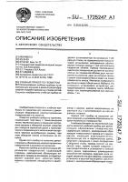 Учебный прибор по геометрии Учебный прибор по геометрии