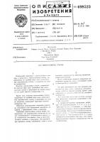 Многослойное стекло Многослойное стекло