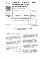Сепаратор для очистки семян пульсирующим воздушным потоком Сепаратор для очистки семян пульсирующим воздушным потоком