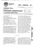 Способ определения сульфаминовой кислоты и ее солей в воздухе Способ определения сульфаминовой кислоты и ее солей в воздухе