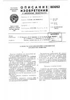 Устройство для измельчения слежавшегося взрывчатого вещества