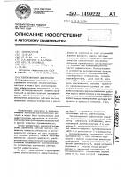 Ультразвуковой дефектоскоп Ультразвуковой дефектоскоп