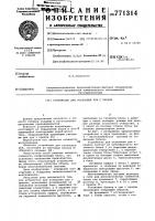 Устройство для установки урн с прахом Устройство для установки урн с прахом