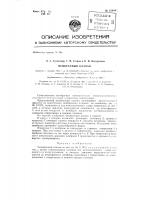 Мембранный клапан Мембранный клапан