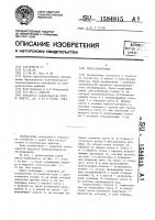 Пресс-подборщик Пресс-подборщик
