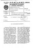 Частотно-временной дискриминатор Частотно-временной дискриминатор